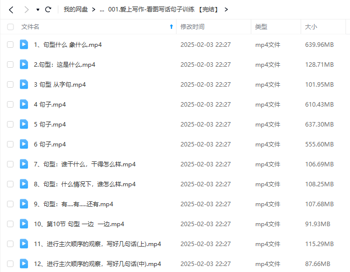 图片[7]-【000408】【小学语文】跟谁学：李格：看图写话句子训练-学爸优选