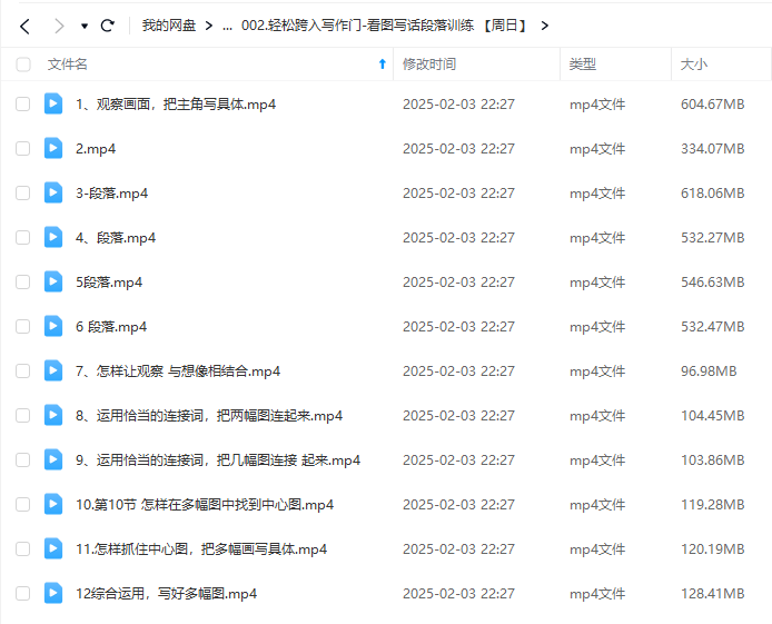 图片[8]-【000408】【小学语文】跟谁学：李格：看图写话句子训练-学爸优选