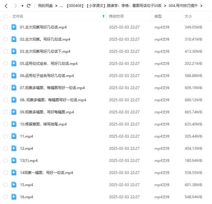 图片[10]-【000408】【小学语文】跟谁学：李格：看图写话句子训练-学爸优选