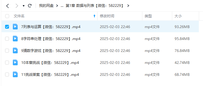 图片[8]-【000412】【综合编程】外滩教育：python编程冬令营（入门和进阶）-学爸优选