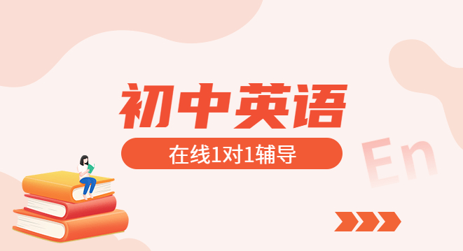 【000123】【初中英语】【免费】五大专题微课（词汇语法+完形填空+阅读理解+短文改错+书面表达）-学爸优选
