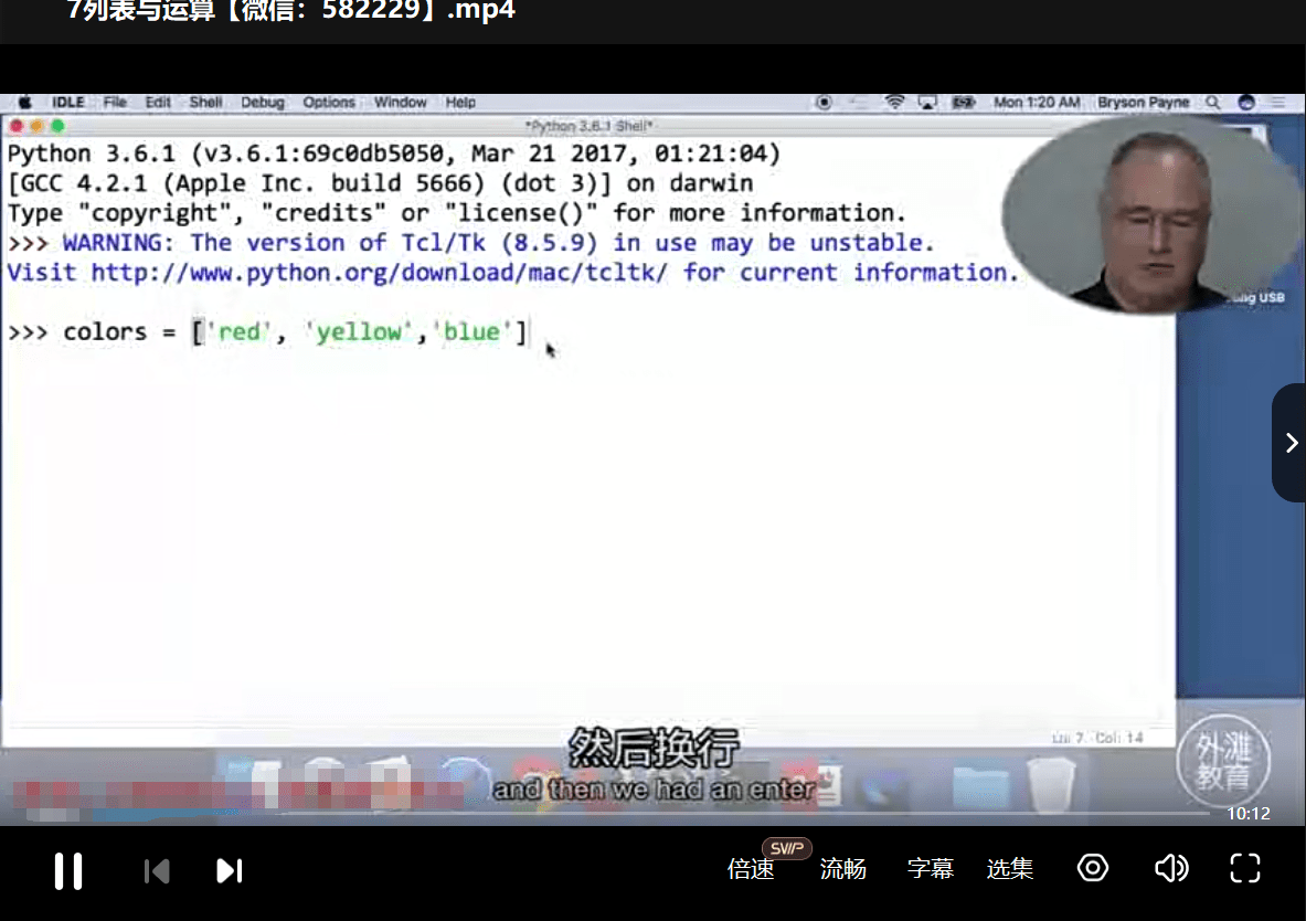 图片[9]-【000412】【综合编程】外滩教育：python编程冬令营（入门和进阶）-学爸优选