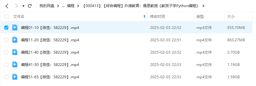 图片[4]-【000413】【综合编程】【免费】外滩教育：佩恩教授《教孩子学Python编程》-学爸优选