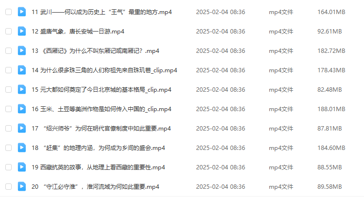图片[11]-【000419】【综合知识】【免费】北大教授韩茂莉讲中国历史地理-学爸优选