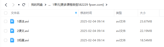 图片[6]-【000422】【综合外语】沪江网校：简明法语教程-学爸优选