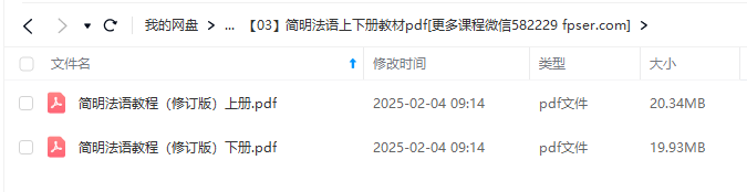 图片[7]-【000422】【综合外语】沪江网校：简明法语教程-学爸优选