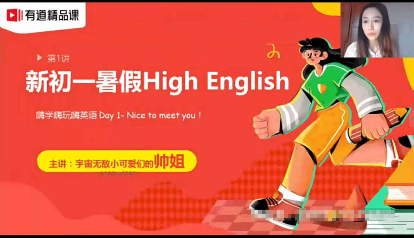 【003285】【初中英语】有道精品课：初一英语（周帅）-学爸优选