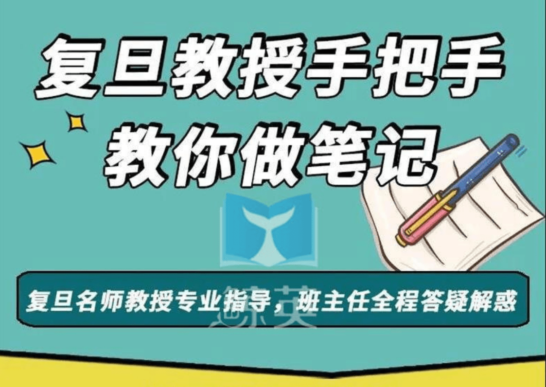 【000423】【综合方法】复旦教授手把手教你做笔记（小学到初中）-学爸优选