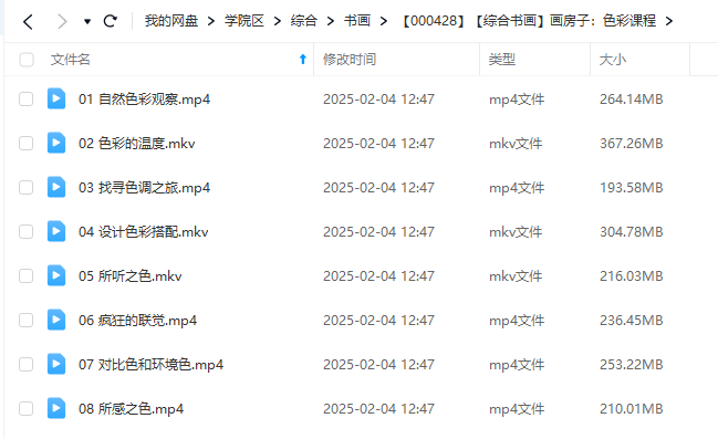 图片[3]-【000428】【综合书画】画房子：色彩课程-学爸优选