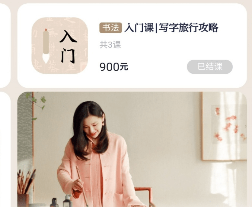 【000440】【综合书画】暄桐教室：LX书法新四套入门课3课-学爸优选