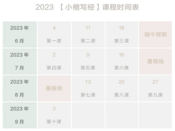 图片[2]-【000934】【综合书画】暄桐教室：LX书法新四套基础课三阶小楷写经10课-学爸优选
