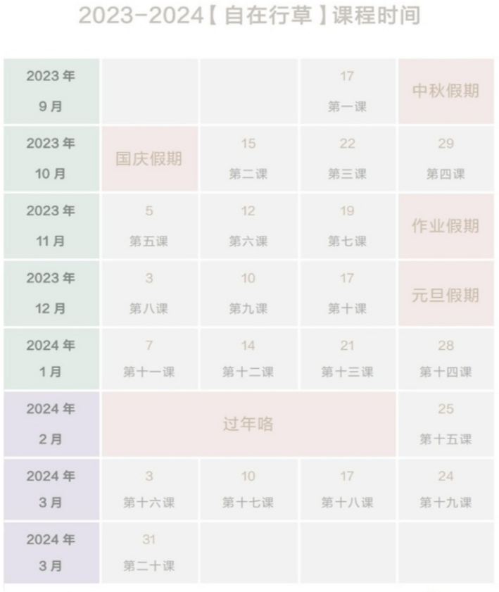 图片[2]-【000935】【综合书画】暄桐教室：LX书法新四套基础课四阶自在行草20课-学爸优选