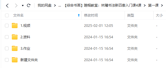 图片[5]-【000440】【综合书画】暄桐教室：LX书法新四套入门课3课-学爸优选