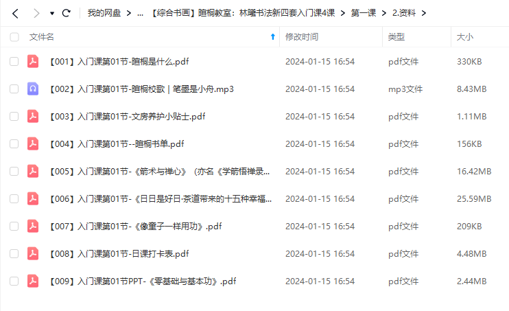 图片[6]-【000440】【综合书画】暄桐教室：LX书法新四套入门课3课-学爸优选
