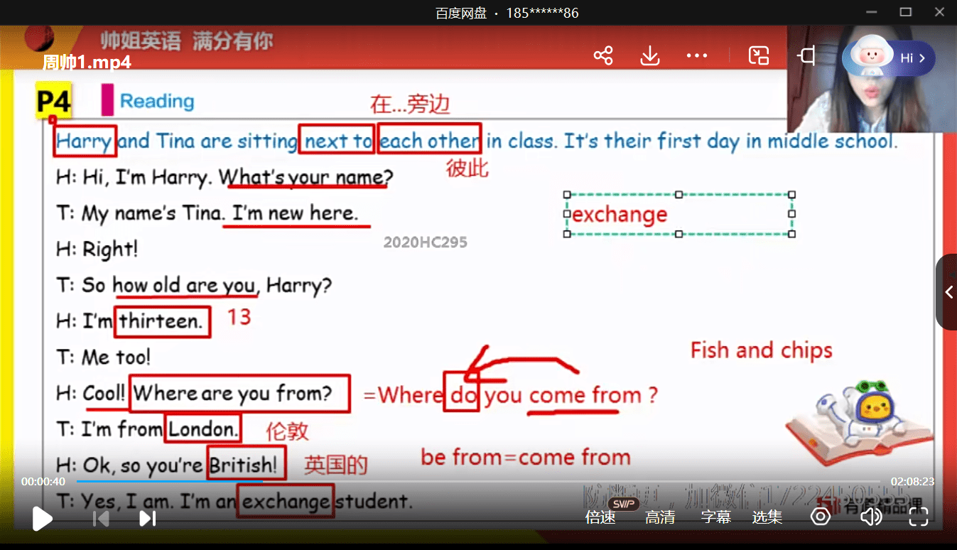 图片[7]-【003285】【初中英语】有道精品课：初一英语（周帅）-学爸优选