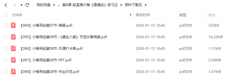 图片[5]-【000934】【综合书画】暄桐教室：LX书法新四套基础课三阶小楷写经10课-学爸优选