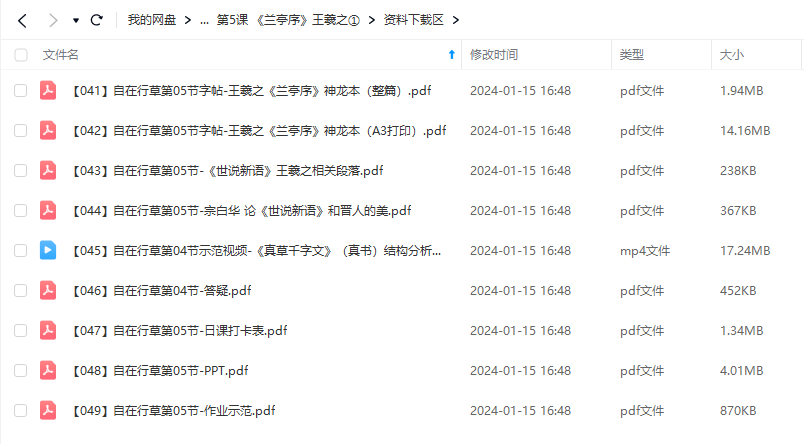 图片[5]-【000935】【综合书画】暄桐教室：LX书法新四套基础课四阶自在行草20课-学爸优选