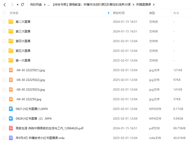 图片[7]-【000936】【综合书画】暄桐教室：LX书法进阶课五阶静定的滋养30课-学爸优选