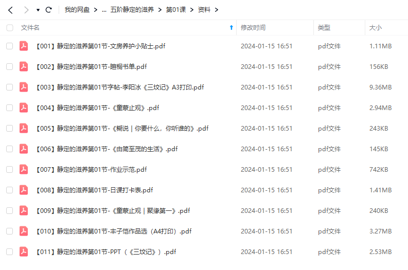 图片[8]-【000936】【综合书画】暄桐教室：LX书法进阶课五阶静定的滋养30课-学爸优选