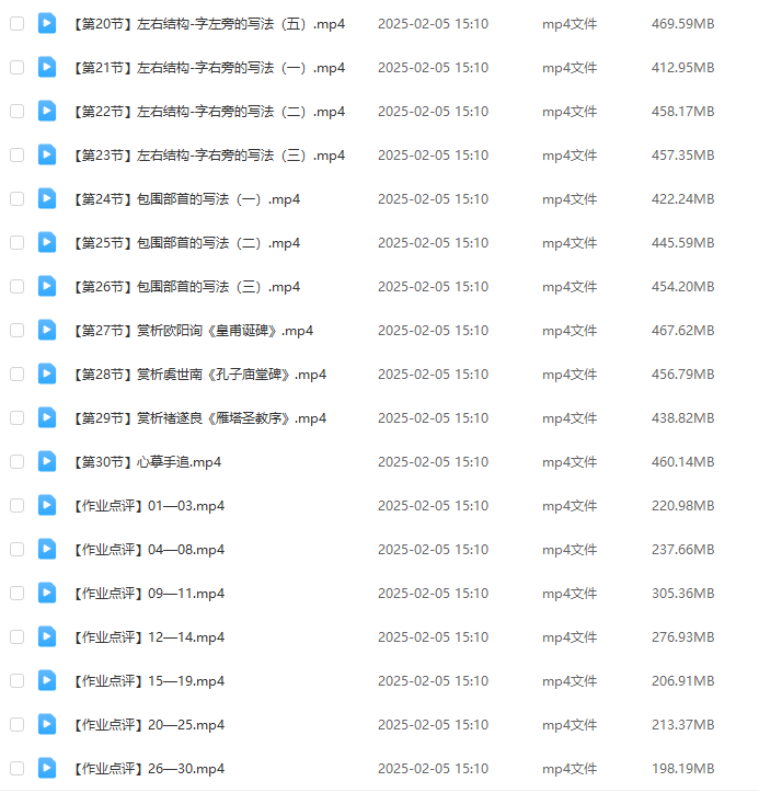图片[3]-【000439】【综合书画】大鹏书法：经典楷书·欧阳询《九成宫醴泉铭》-学爸优选