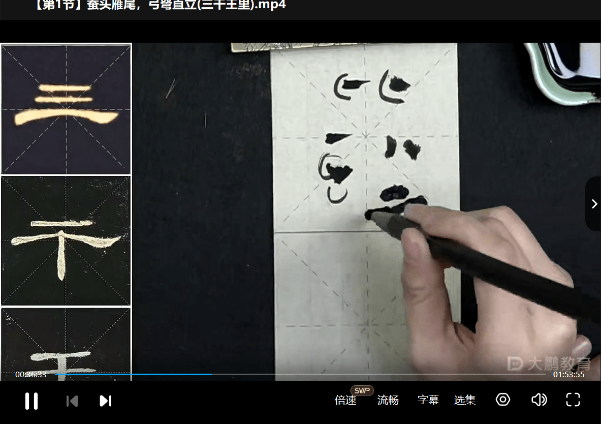 图片[5]-【000925】【综合书画】大鹏书法：经典隶书《曹全碑》雪初老师-学爸优选