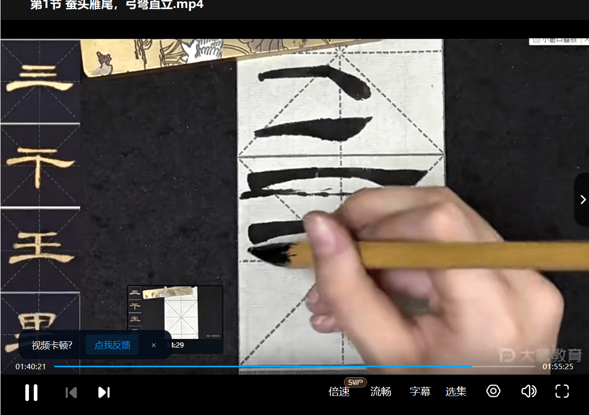 图片[4]-【000926】【综合书画】大鹏书法：经典隶书《曹全碑》言蹊老师-学爸优选