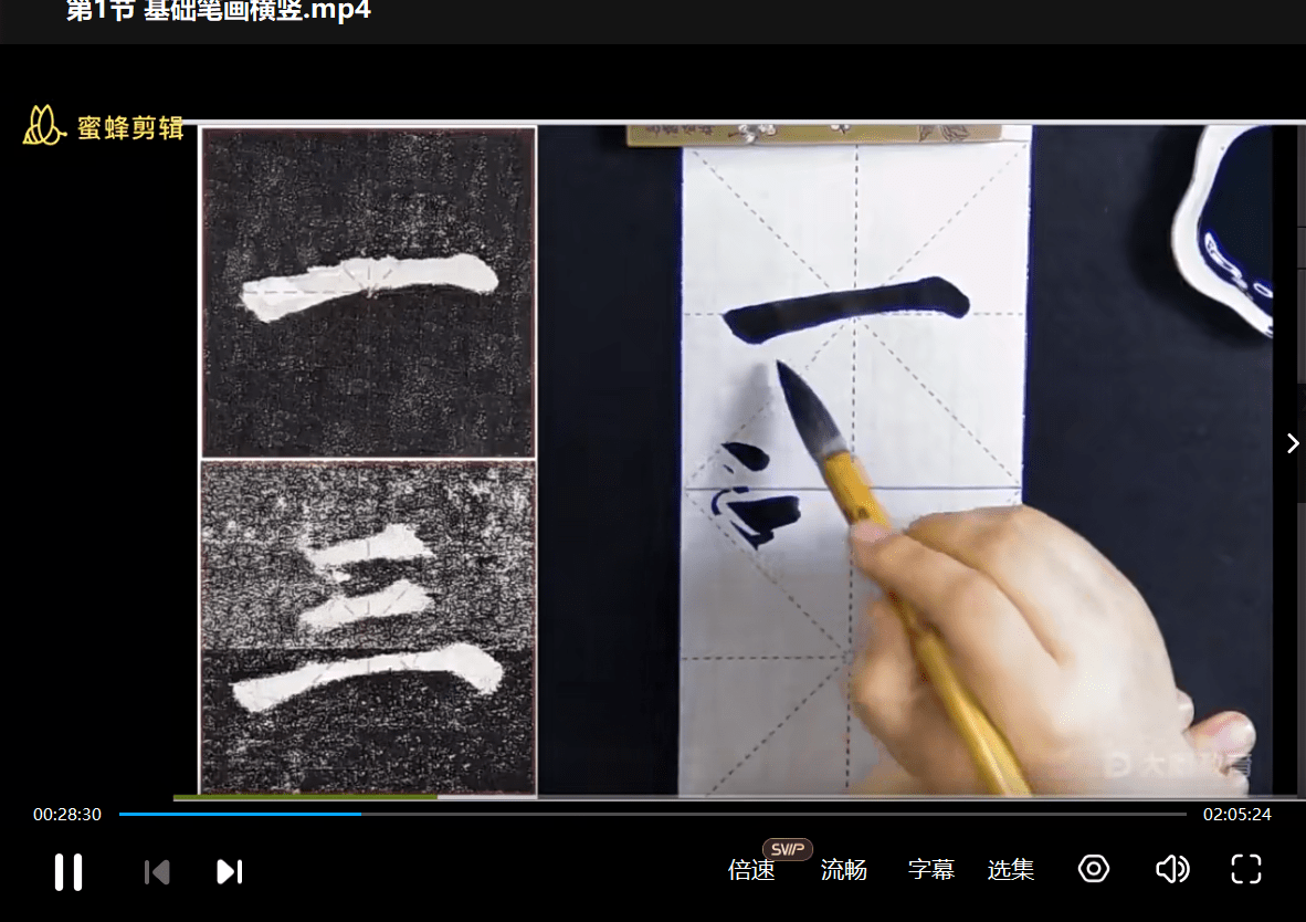 图片[5]-【000927】【综合书画】大鹏书法：经典楷书·颜真卿《颜勤礼碑》-学爸优选