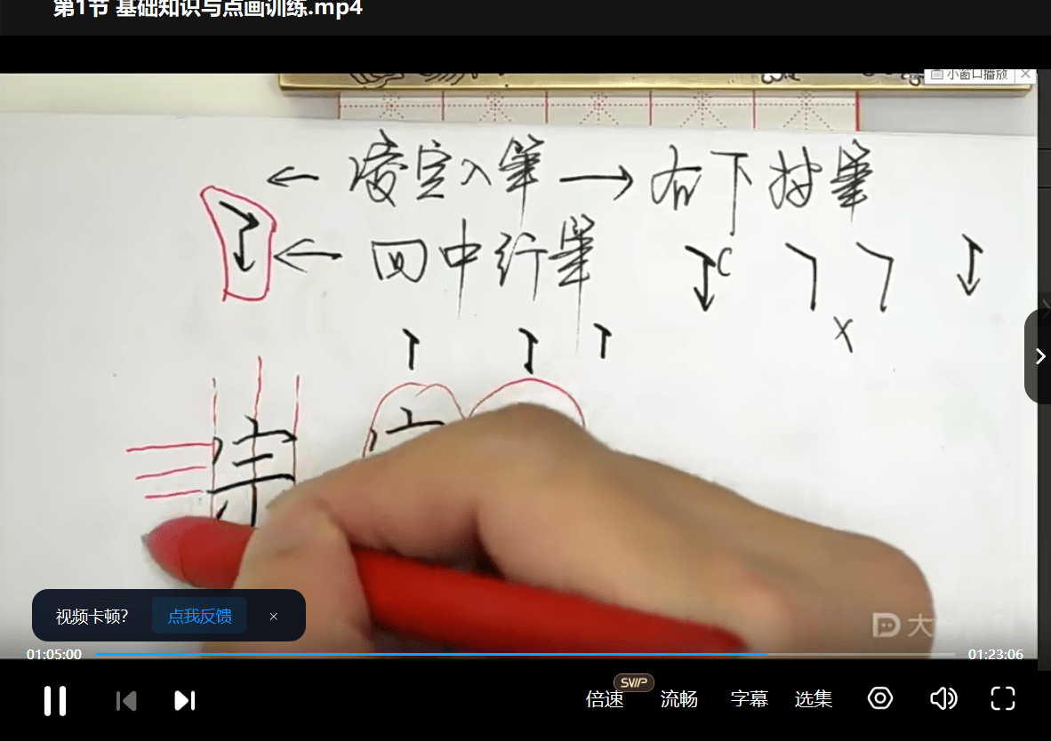 图片[4]-【000928】【综合书画】大鹏书法：硬笔书法-学爸优选