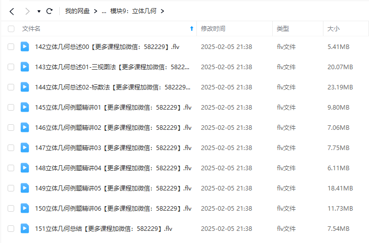 图片[5]-【000447】【小学数学】王乃向：图说数学奥数课程（中级）3-4年级-学爸优选