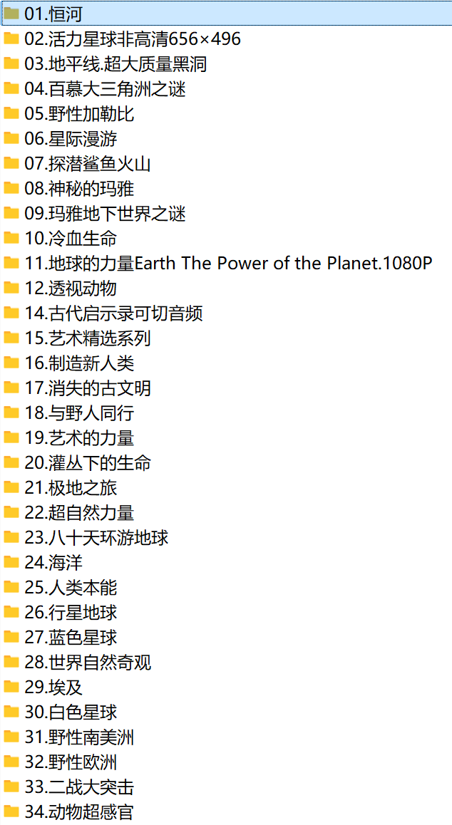 图片[2]-【003416】【综合影视】100部BBC经典纪录片-学爸优选