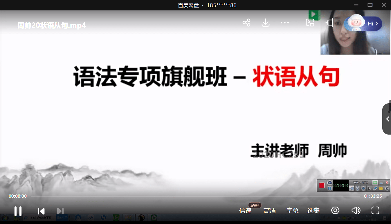 图片[6]-【003288】【初中英语】有道：零基础突破初中语法全能班（周帅）-学爸优选