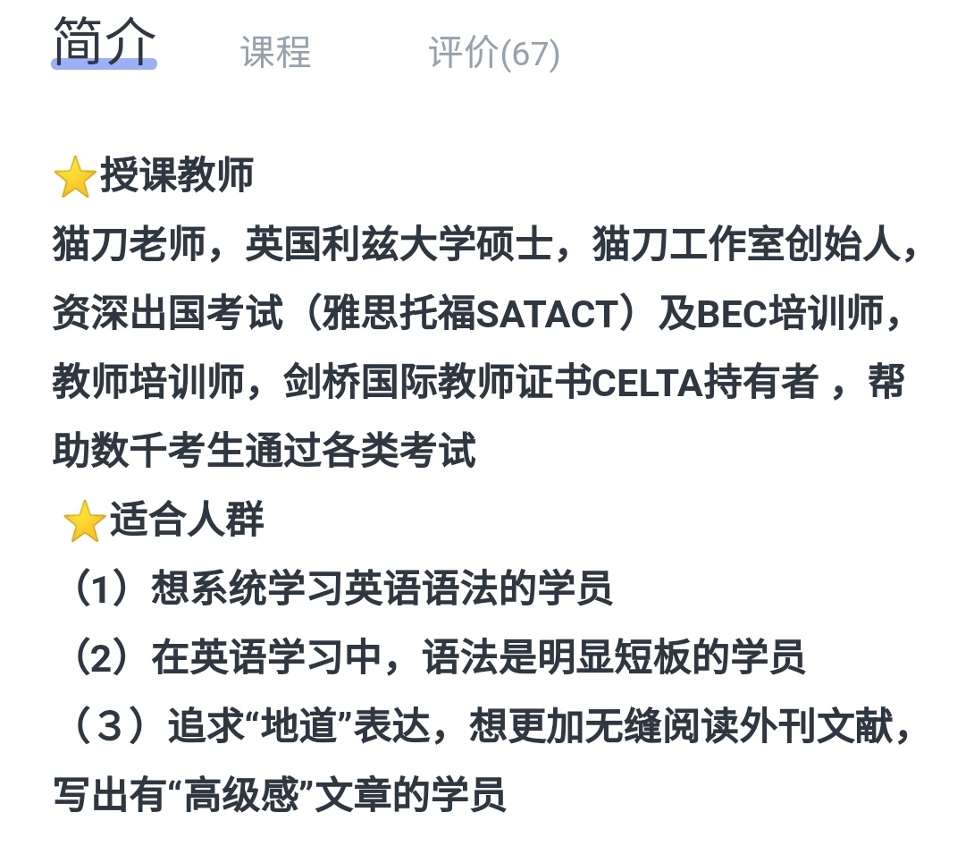 图片[3]-【000460】【综合英语】猫刀：高级英语语法-学爸优选