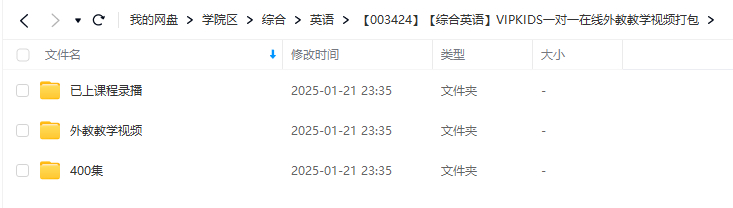 图片[5]-【003424】【综合英语】VIPKIDS一对一在线外教教学视频打包-学爸优选
