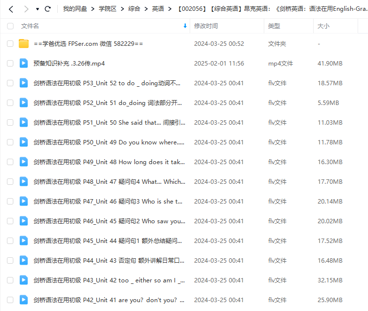 图片[6]-【002056】【综合英语】昂克英语：《剑桥英语：语法在用English-Grammer-in-Use》精讲（初级红宝书）-学爸优选