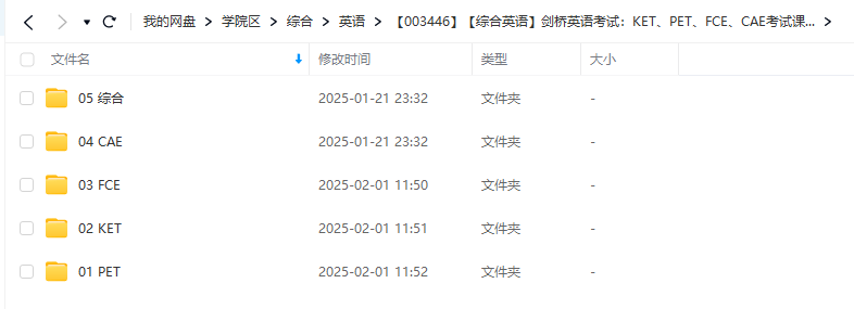 图片[3]-【003446】【综合英语】剑桥英语考试：KET课程合集（对标国内初中水平）-学爸优选