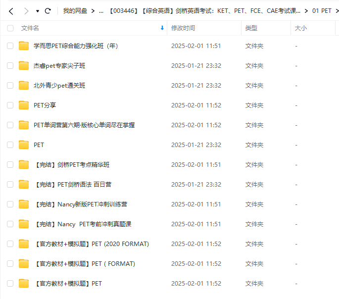 图片[4]-【003446】【综合英语】剑桥英语考试：KET课程合集（对标国内初中水平）-学爸优选