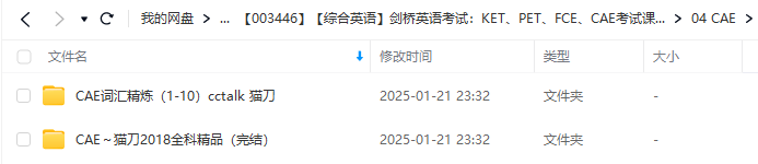 图片[10]-【003446】【综合英语】剑桥英语考试：KET课程合集（对标国内初中水平）-学爸优选