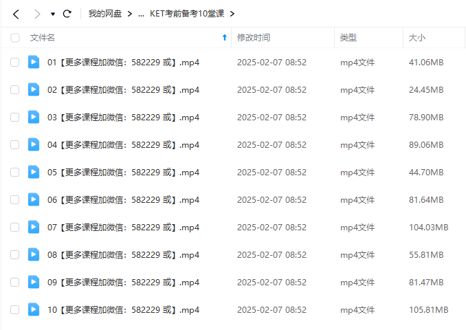 图片[7]-【003446】【综合英语】剑桥英语考试：KET课程合集（对标国内初中水平）-学爸优选