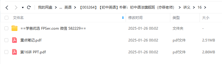 图片[5]-【003264】【初中英语】朴新：初中语法旗舰班（姚慕芸亦菲老师）-学爸优选
