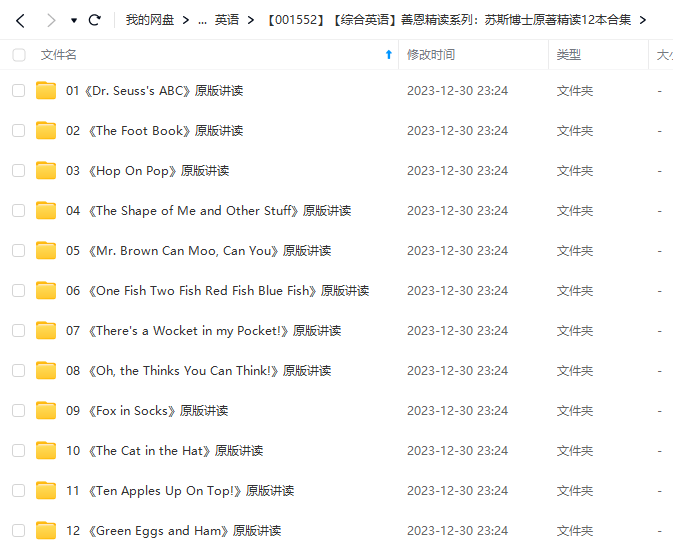 图片[2]-【001552】【综合英语】善恩精读系列：苏斯博士原著精读12本合集-学爸优选