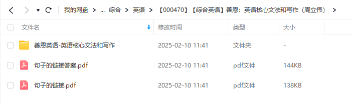 图片[3]-【000470】【综合英语】善恩：英语核心文法和写作（周立伟）-学爸优选