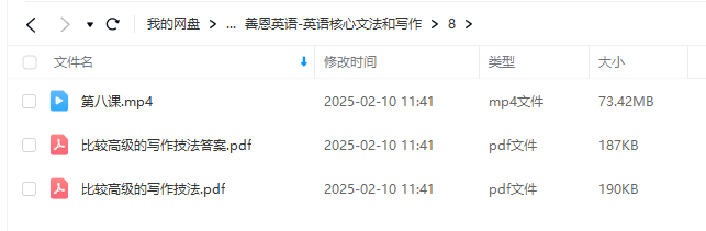 图片[5]-【000470】【综合英语】善恩：英语核心文法和写作（周立伟）-学爸优选
