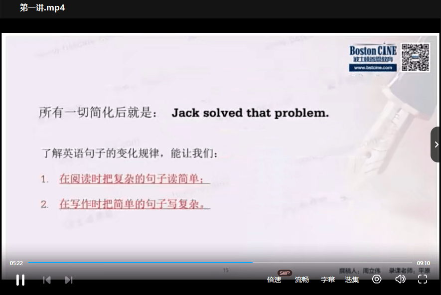 图片[6]-【000470】【综合英语】善恩：英语核心文法和写作（周立伟）-学爸优选