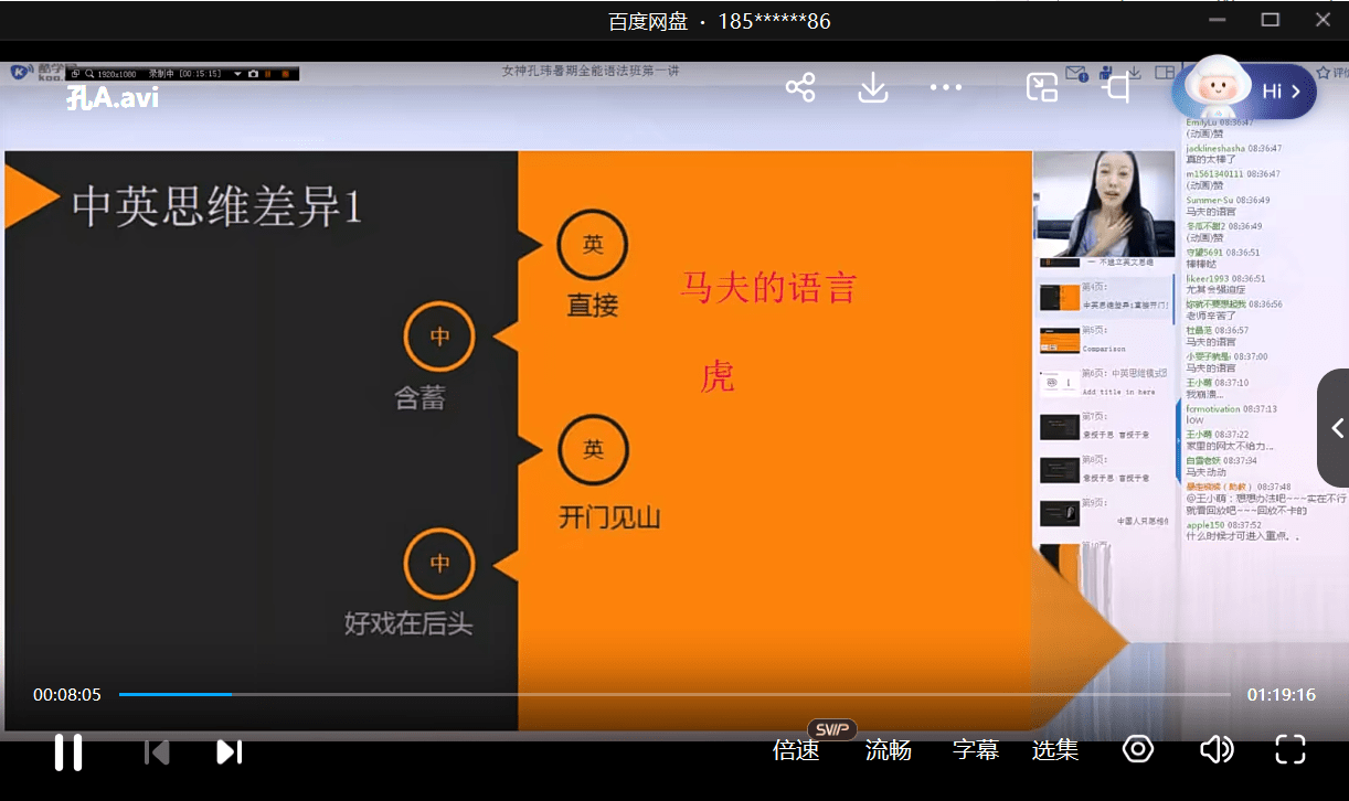 图片[3]-【000478】【综合英语】孔玮：全能英语语法班-学爸优选