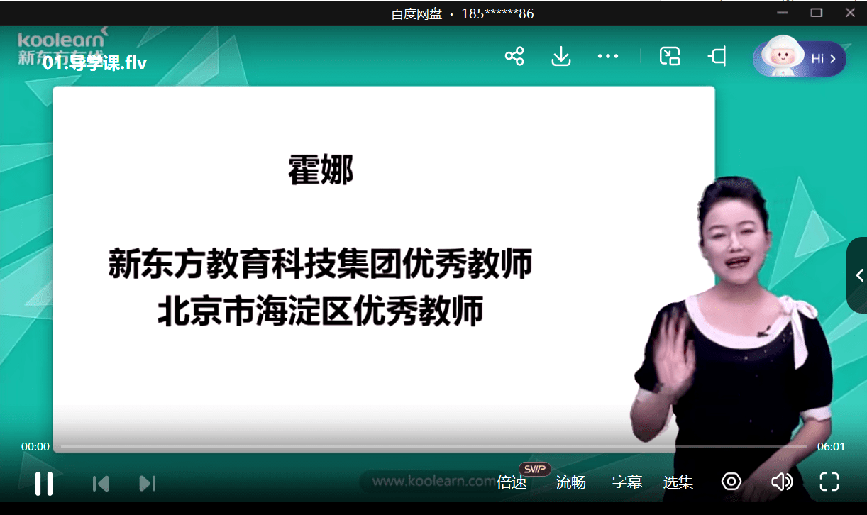 图片[3]-【000480】【综合英语】新东方：新概念2021版全四册（第一册）霍娜-学爸优选