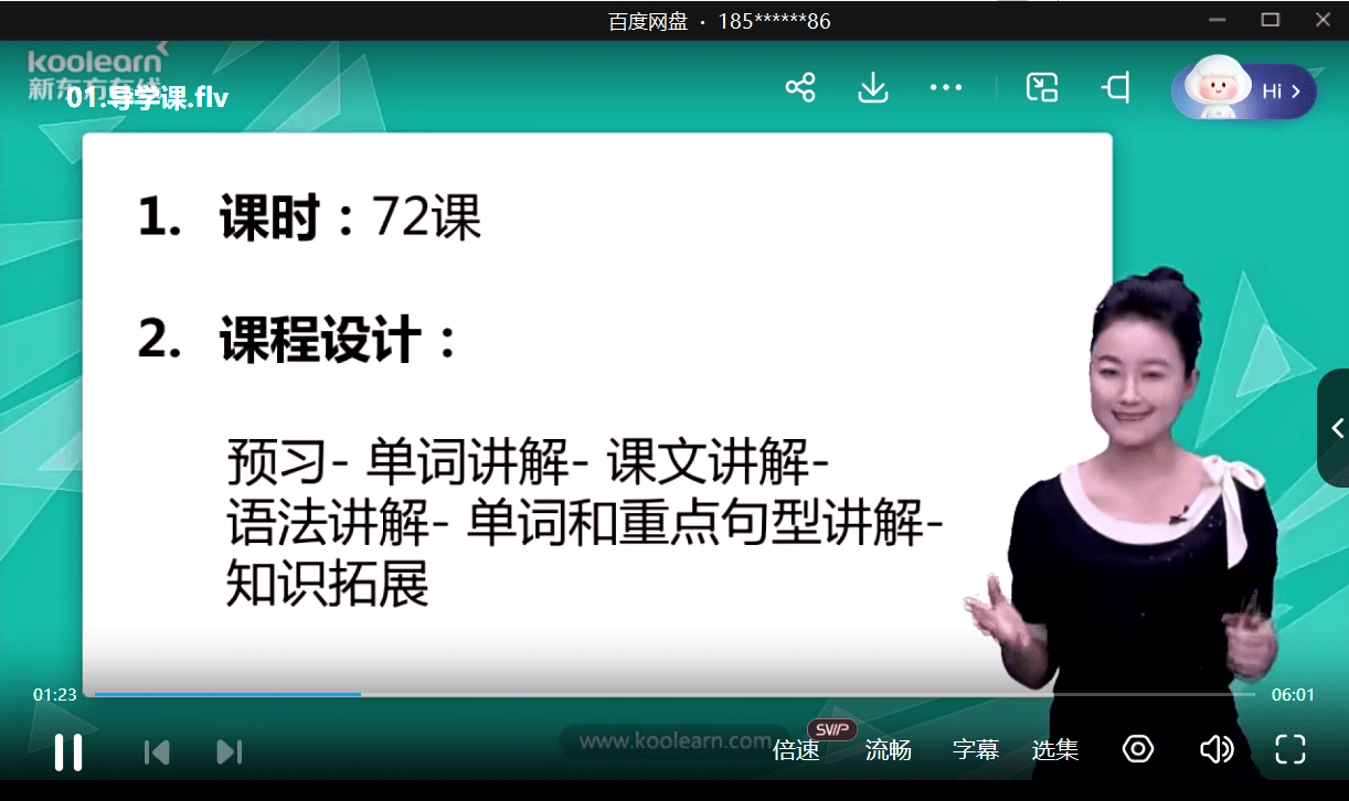 图片[4]-【000480】【综合英语】新东方：新概念2021版全四册（第一册）霍娜-学爸优选