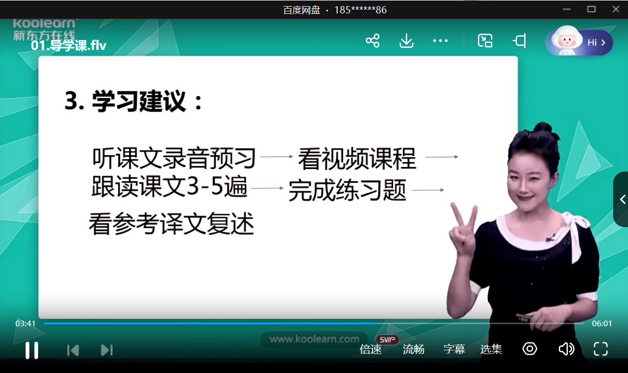 图片[5]-【000480】【综合英语】新东方：新概念2021版全四册（第一册）霍娜-学爸优选
