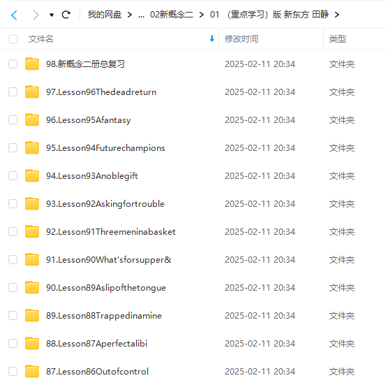 图片[2]-【000937】【综合英语】新东方：新概念2021版全四册（第二册）田静-学爸优选