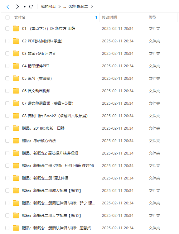 图片[3]-【000937】【综合英语】新东方：新概念2021版全四册（第二册）田静-学爸优选