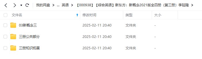 图片[2]-【000938】【综合英语】新东方：新概念2021版全四册（第三册）李延隆-学爸优选